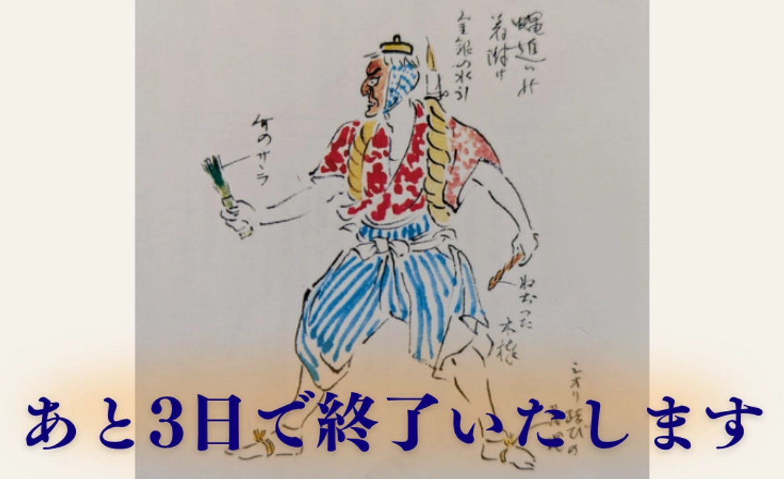 【残りあと3日】ネクストゴール1000万円に向けて挑戦を続けております