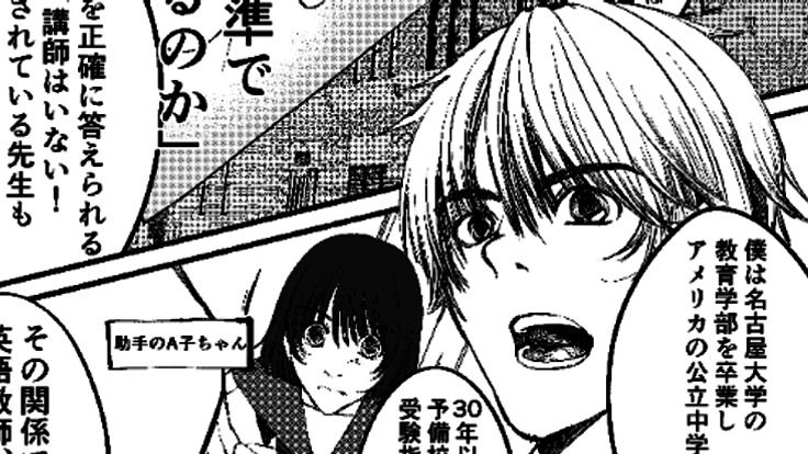 マンガを描いて廃線危機のナローゲージ「三岐鉄道」を応援したい