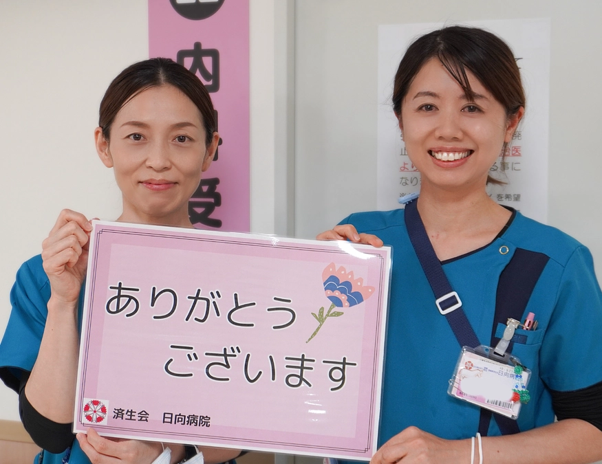 クラウドファンディング☆28日目　（外来担当）