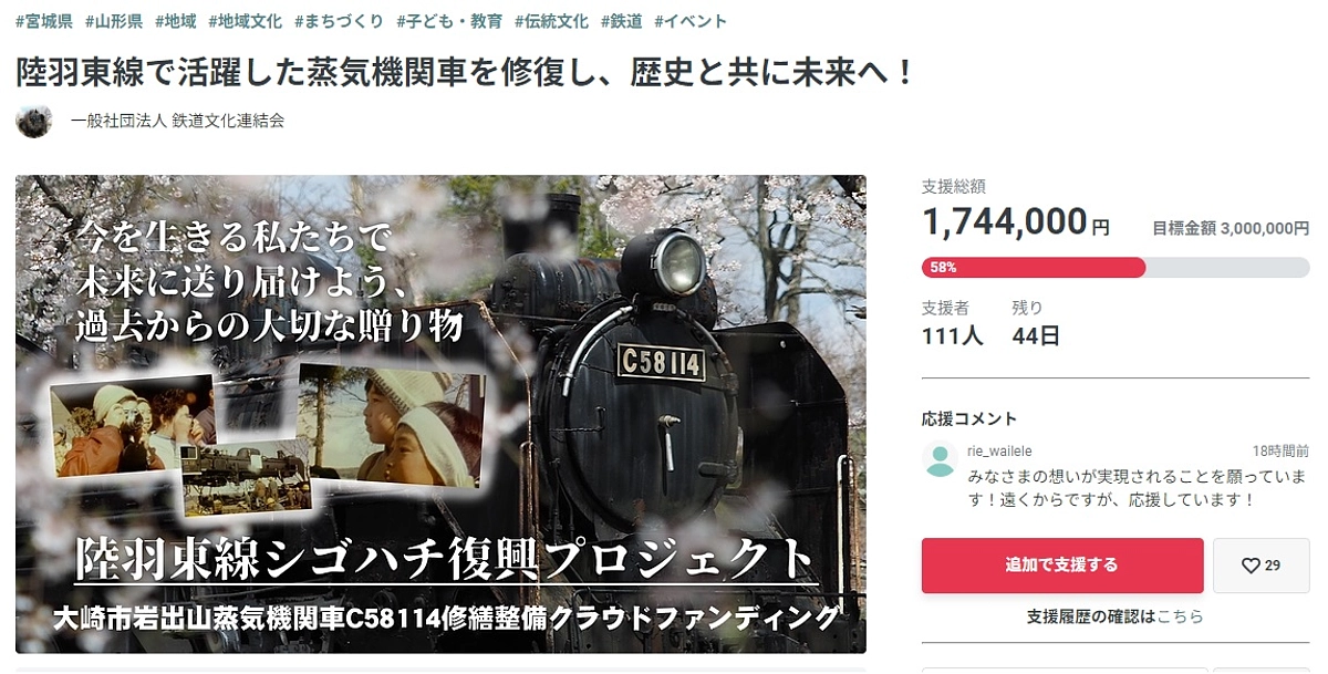 【感謝御礼】C58％到達！