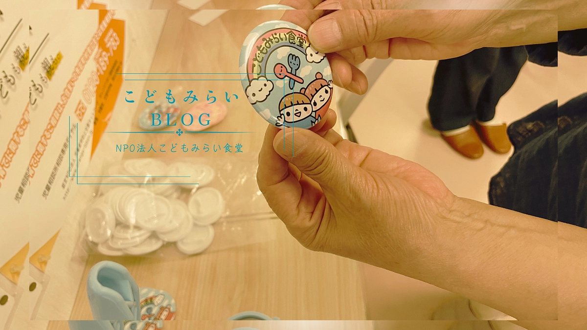 クラウドファンディングお礼づくり:-)