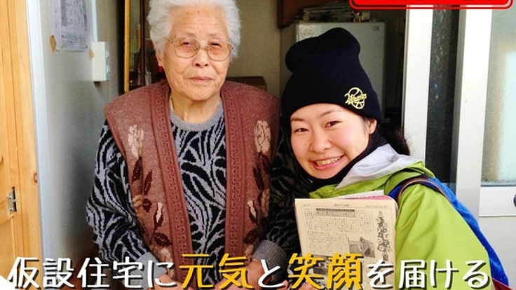 石巻市の人々の復活希望の声に応え、「仮設きずな新聞」再刊へ！