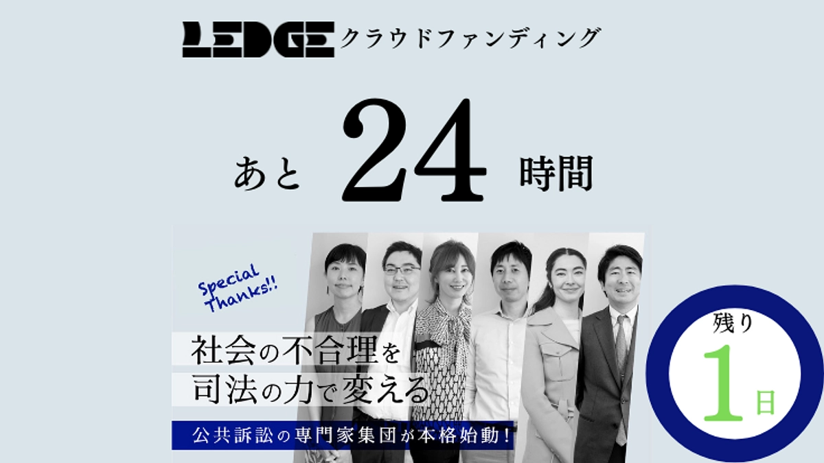 【残り24時間】応援コメントをご紹介させていただきます