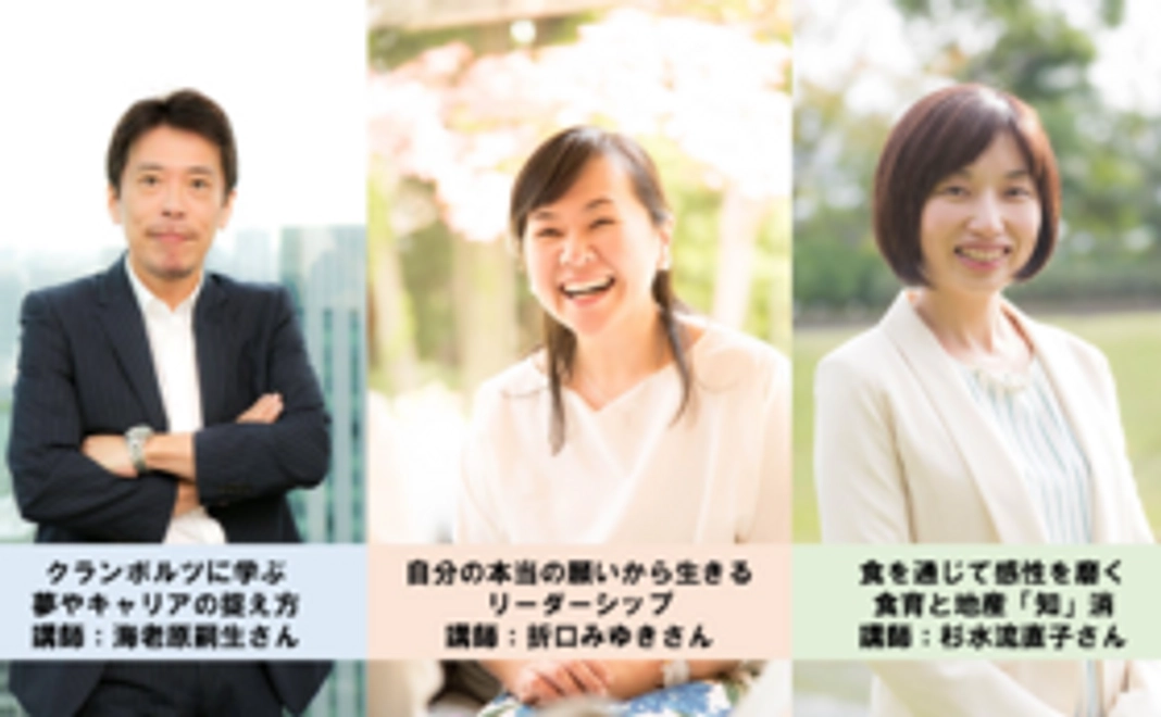 のんちゃんが尊敬する方・大きな影響を受けた方の学びのシェア応援コース