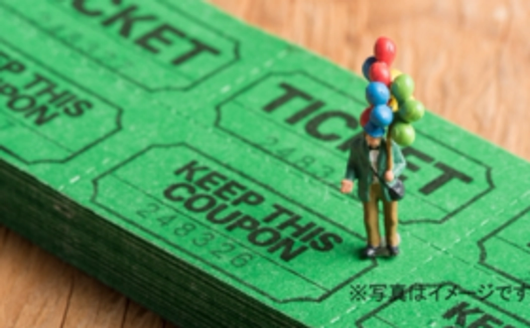 【優待チケットコース】