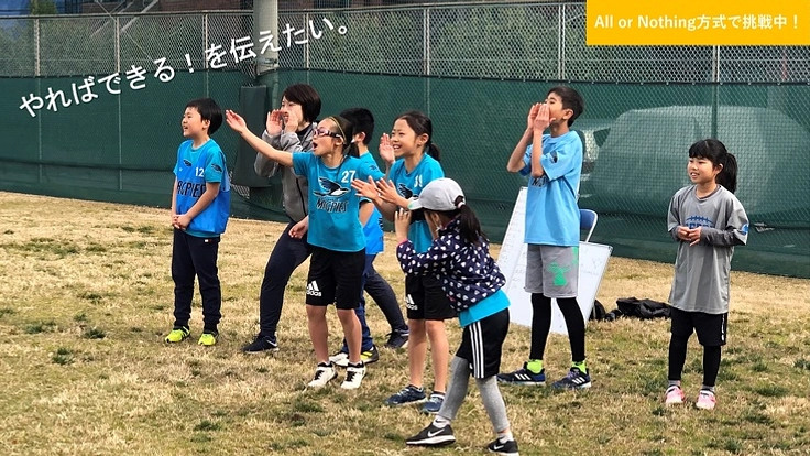 やればできる！を伝えたい。こども達がアスリートと日本記録に挑戦！