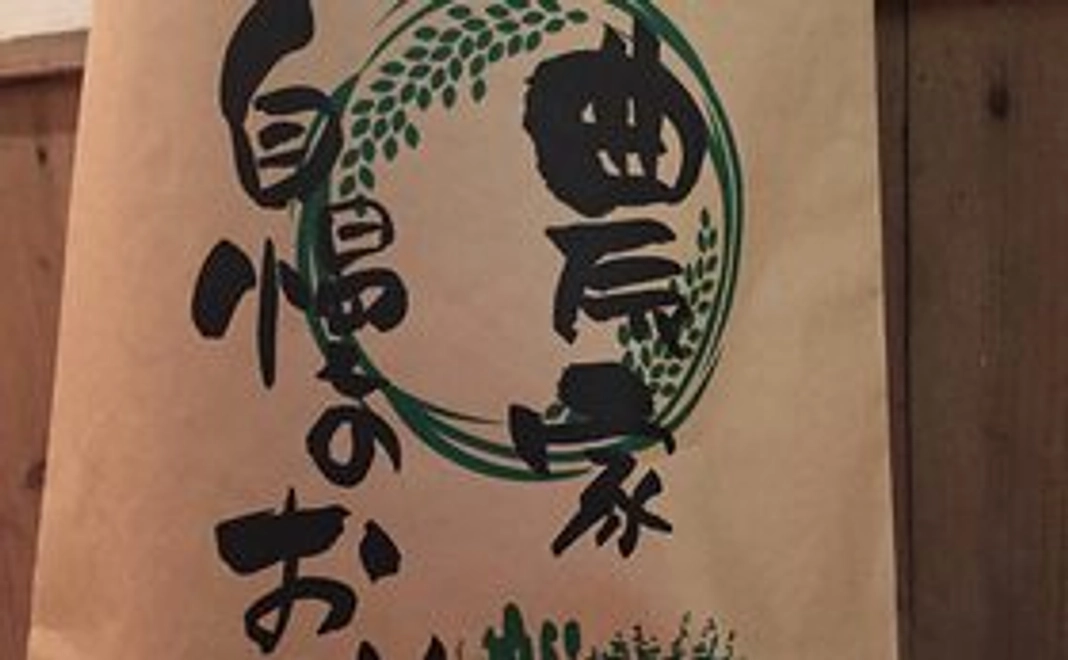 お米5kg【限定20個】