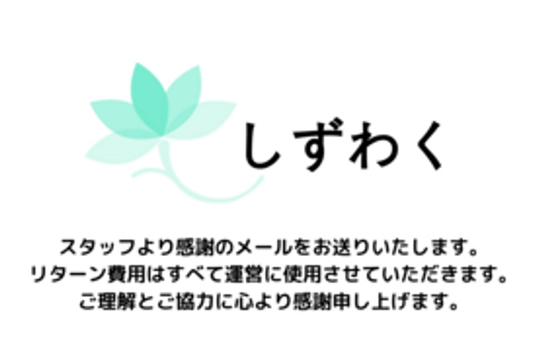 感謝のメッセージと開催報告