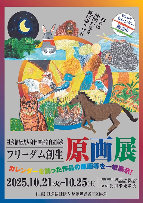 🎉クラウドファンディング開始のお知らせ🎉