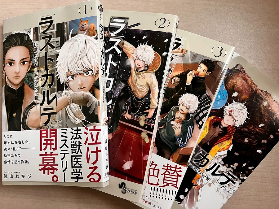 週刊少年サンデー連載中！漫画家の浅山わかび先生からメッセージを頂きました