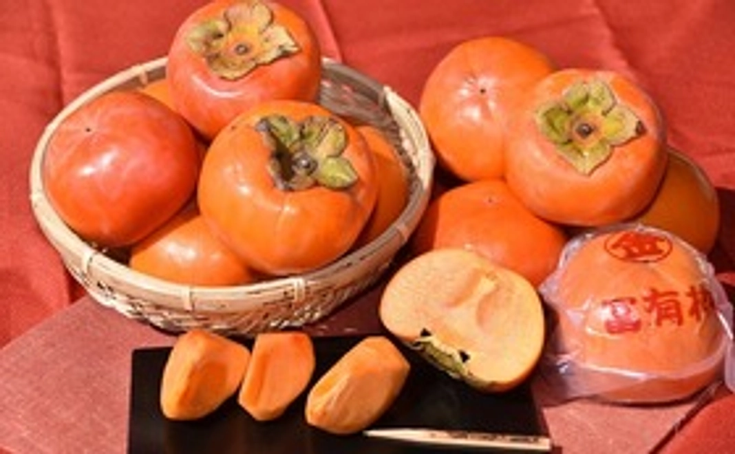 柿のフルコース　（丸金太秋、富有柿、富有柿フレッシュパック）