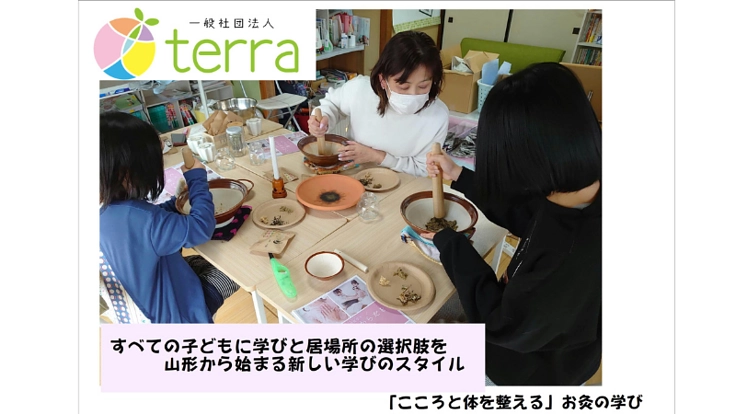 子供達に学びと居場所の選択肢を　山形から始まる新しい学びのスタイル