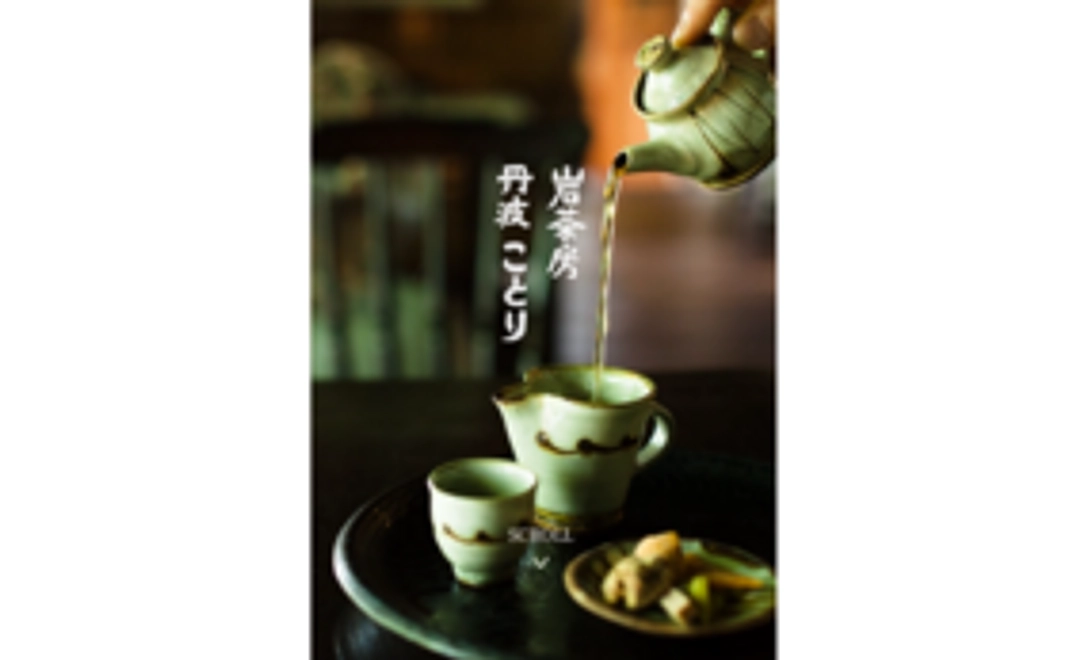 オリジナル中国茶＆焼き菓子セット
