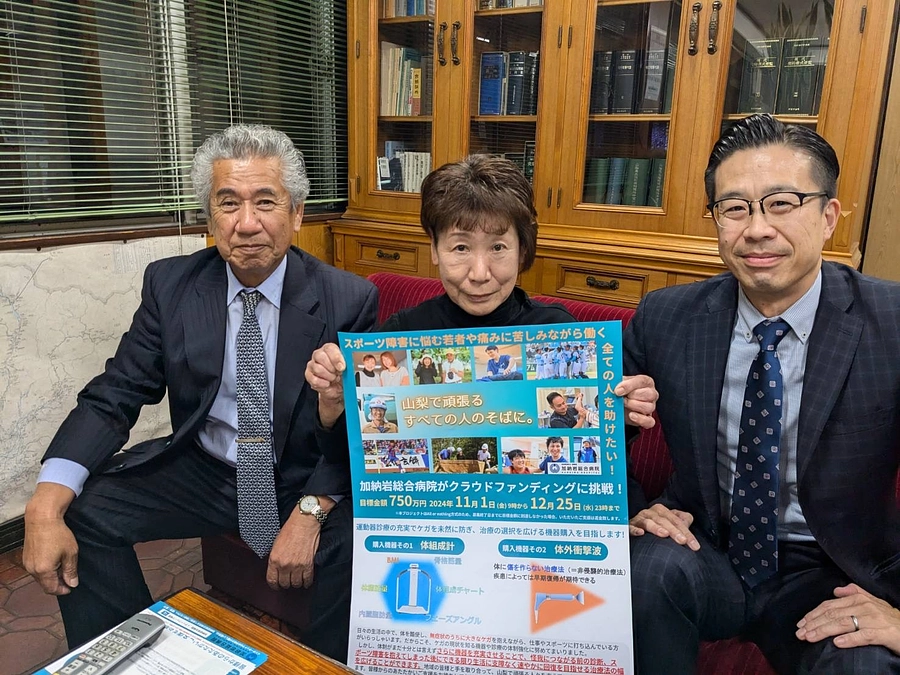 ✨🌈ご支援の輪広がってます (1)🌈✨  　―峡東振興 様より温かいご支援をいただきました―