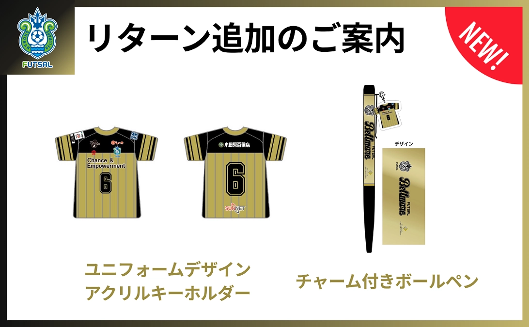 【ご案内】返礼品の新規コースを追加しました！