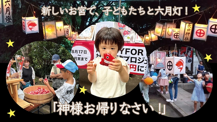 鹿児島 長田神社|「神様お帰りなさい」をみんなで叶えるプロジェクト 5枚目