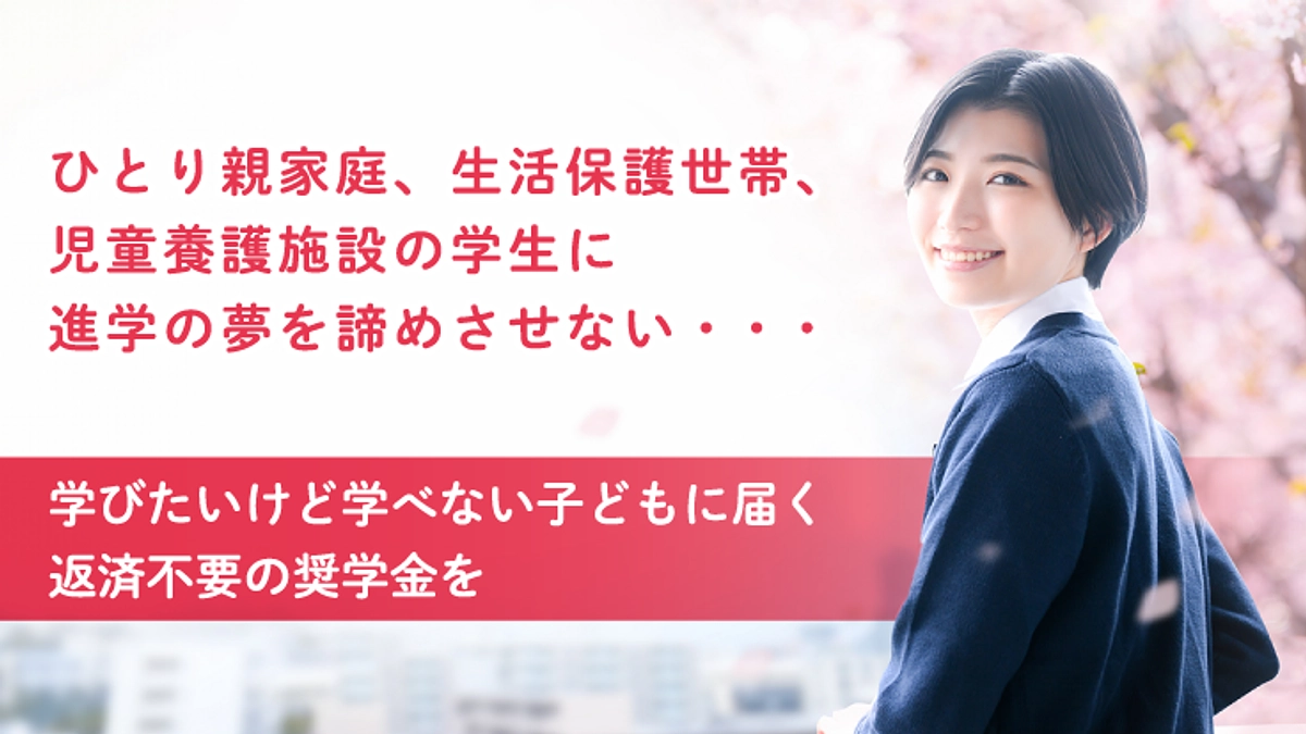 【9月14日～】3回目のクラウドファンディングに挑戦します！