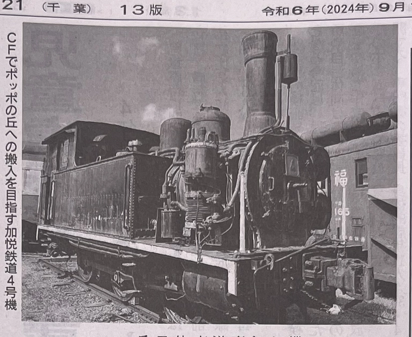 【新聞掲載のお知らせ！】