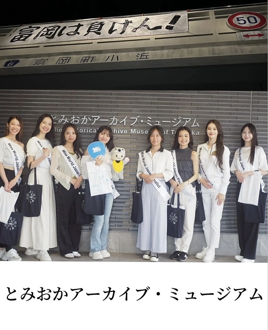 【とあかアーカイブ・ミュージアム】福島視察①