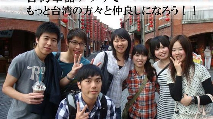 台湾華語の単語帳アプリ開発でもっと親日台湾と距離を縮めたい！