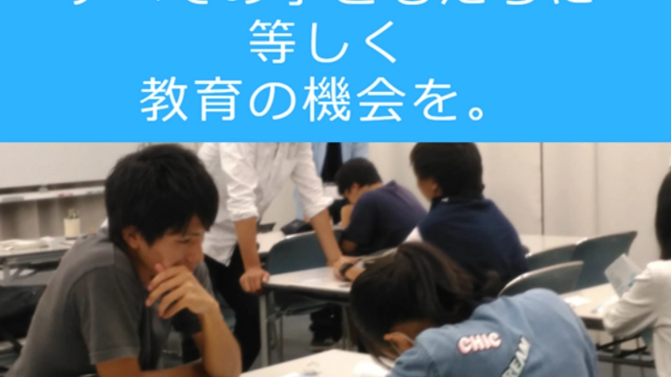 『神戸市職員有志✕大学生』が運営する無料学習塾を継続させたい