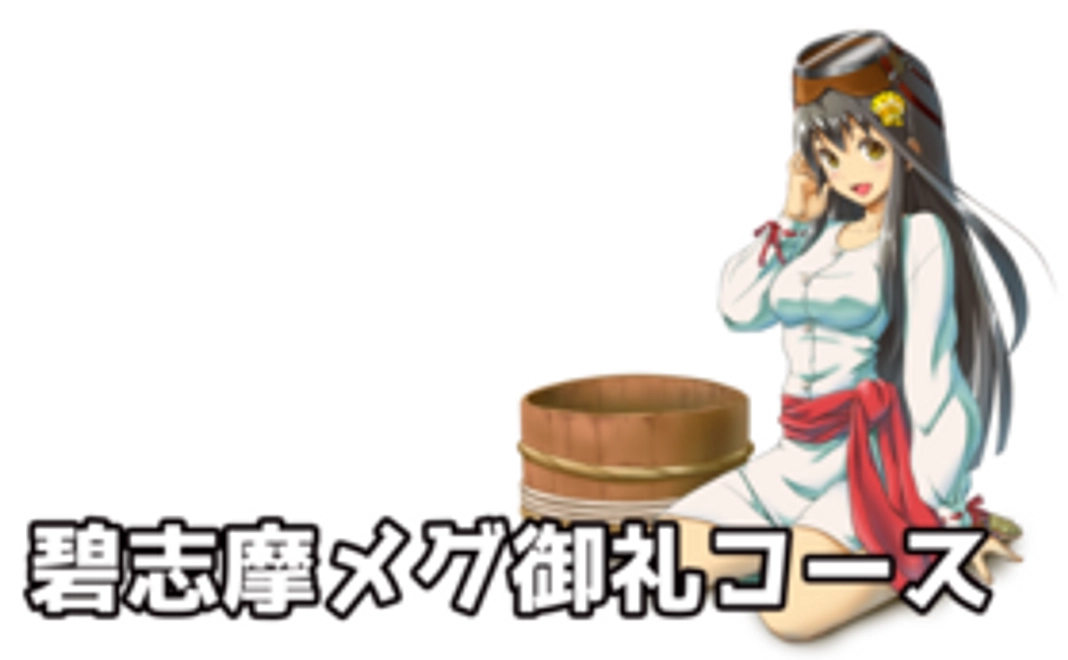 御礼メールコース