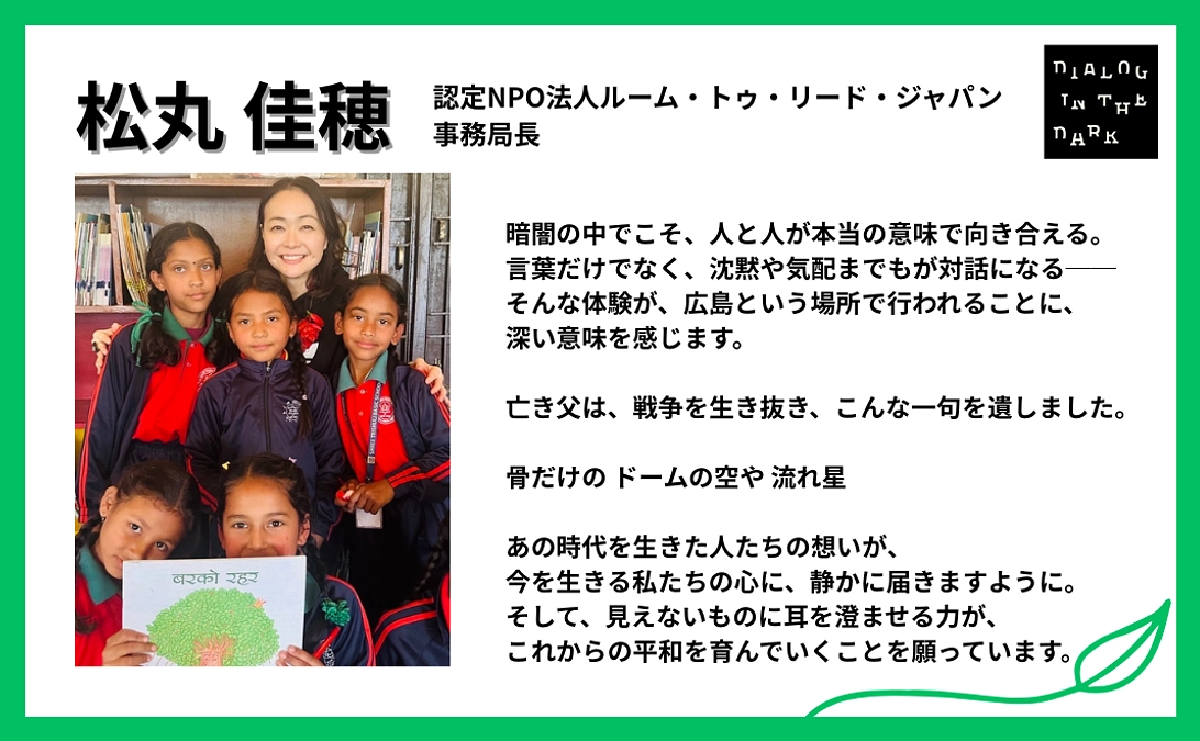 【〆切まであと6日！】松丸 佳穂様より、応援メッセージをいただきました！【#50】