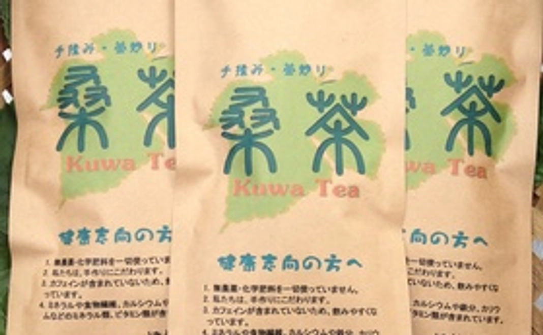 自然農法の美味しさをお届け!桑茶セット