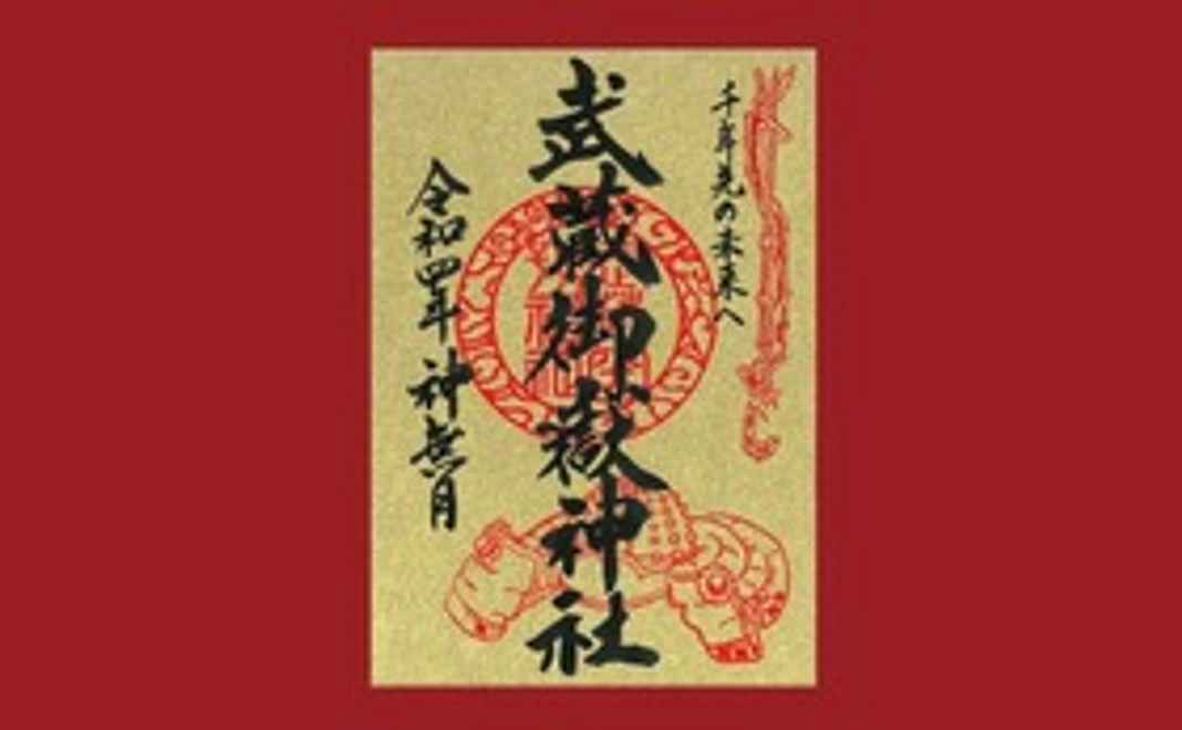 特別朱印コース