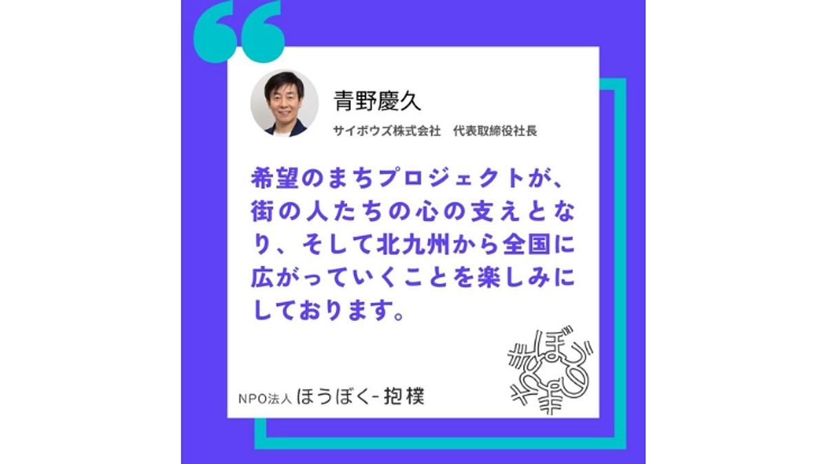 ご賛同いただいている方々のメッセージのご紹介
