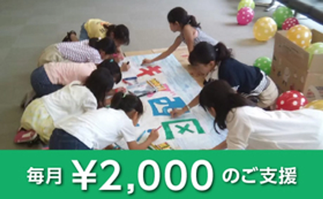 2000円のサポートをありがとうございます♪