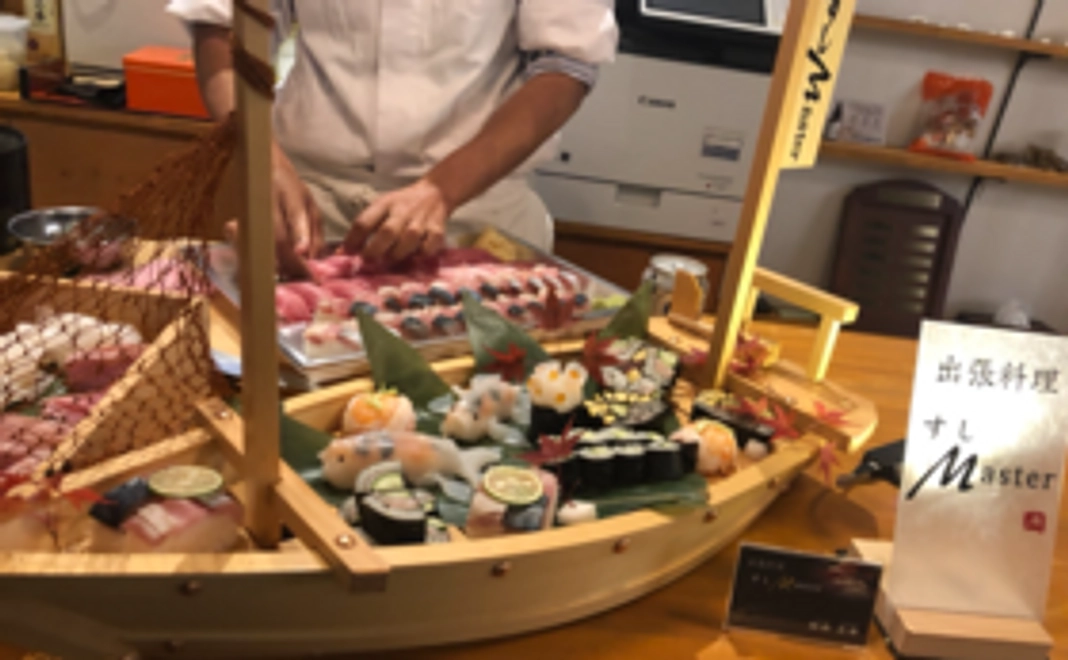 すしマスターお料理教室