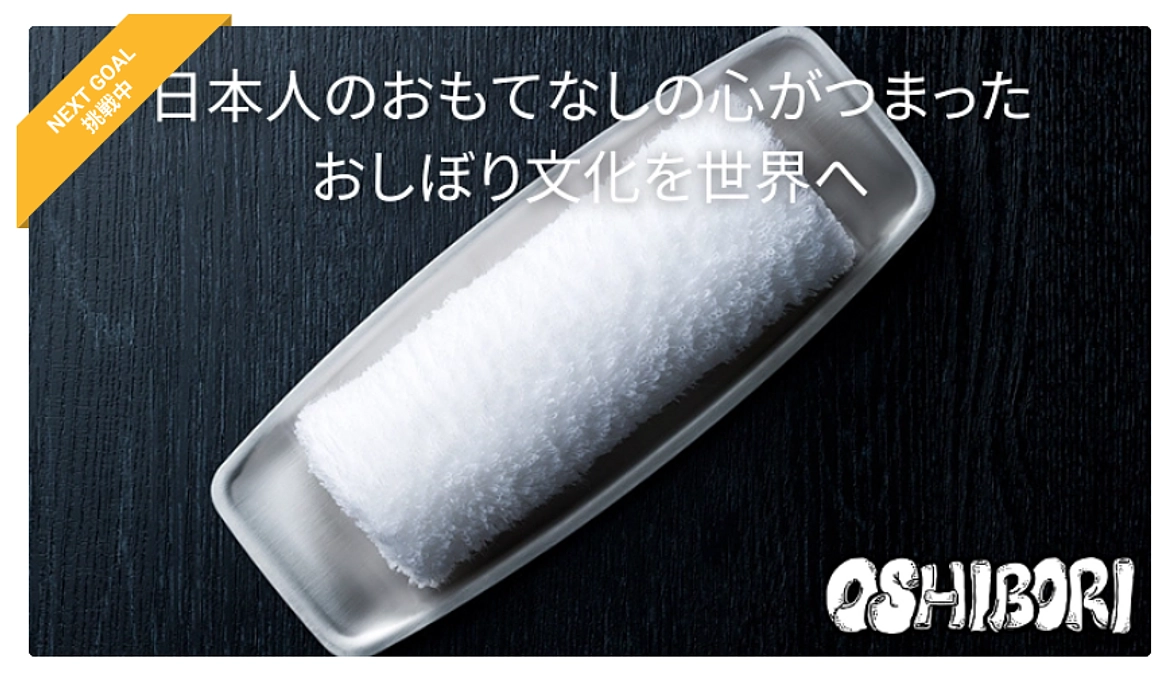 クラウドファンディング22日目！目標金額の300万円を達成しました！