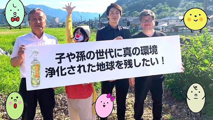 「こうそちゃん消臭スプレー」を全国に広め、就労支援に繋げたい！！！