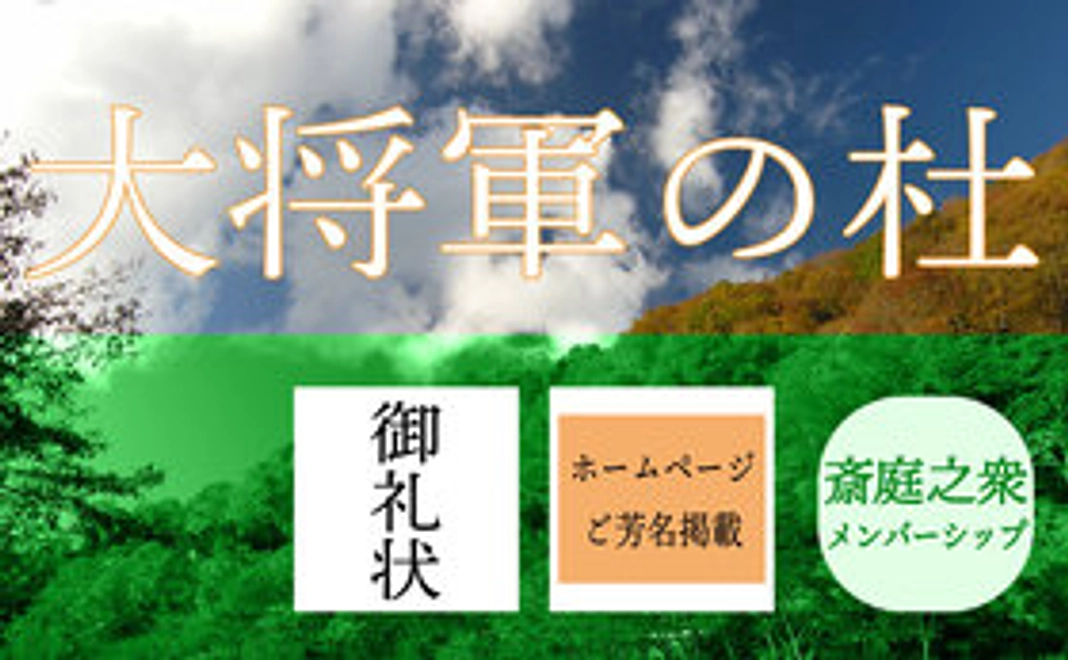 ろ｜【大将軍の杜】コース