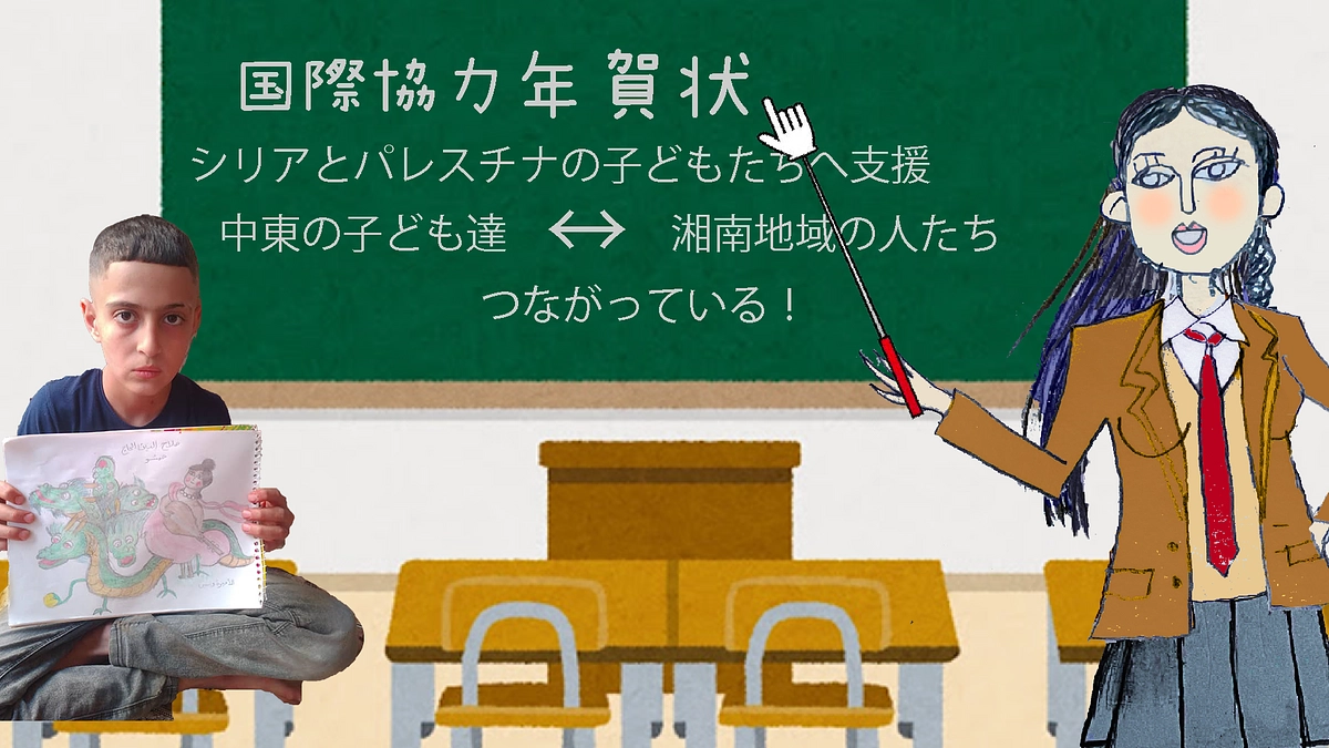 国際協力年賀状のPVができました。