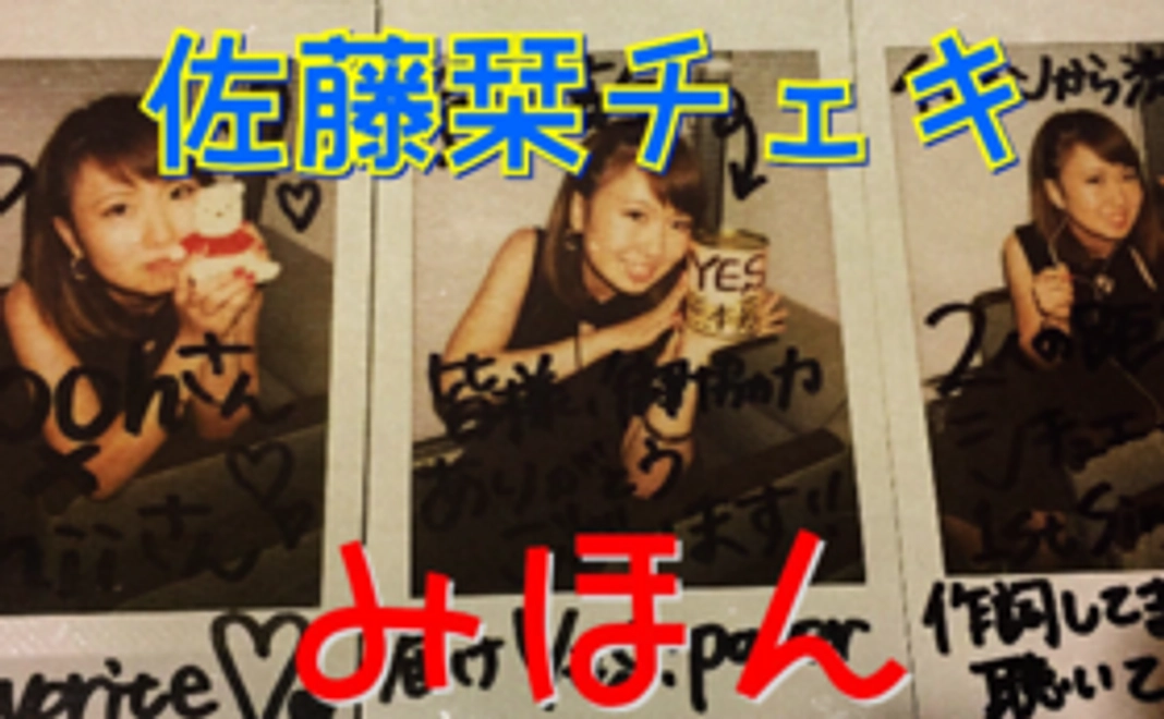 佐藤栞チェキと2017年11月YES！定期ライブ〜CDアルバムリリース記念企画〜に御招待！