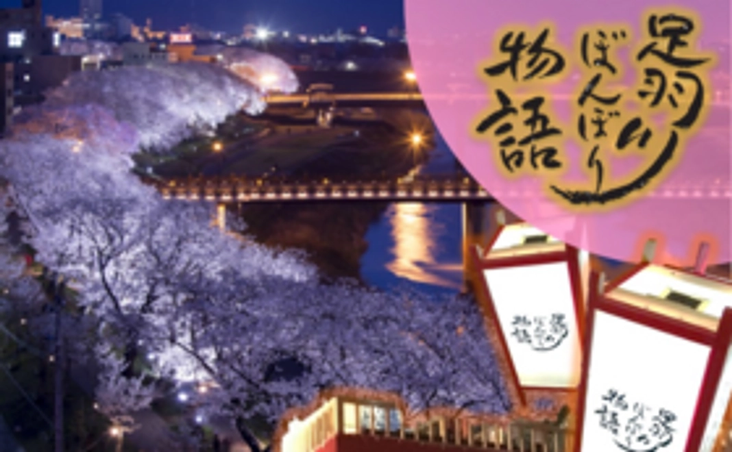 【A】桜のお守り付き プロジェクト応援コース！