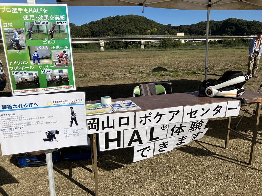 「いばらふれあいフェスティバル」