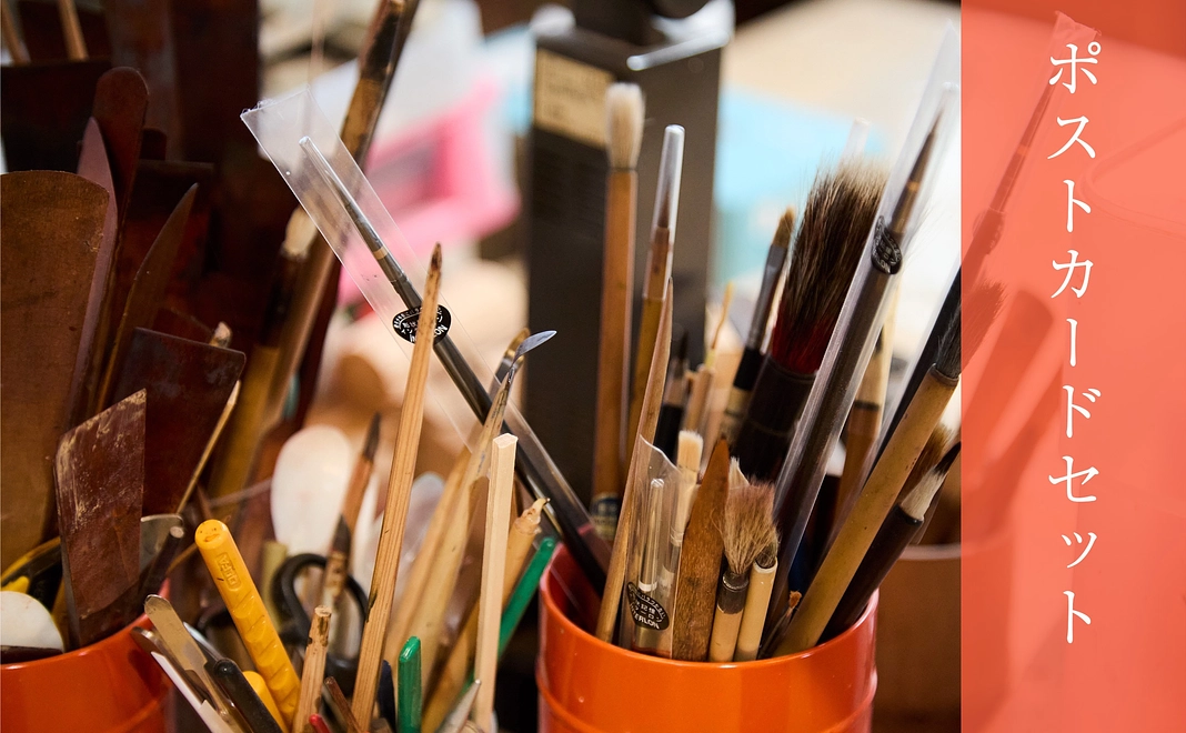 ポストカードセット
