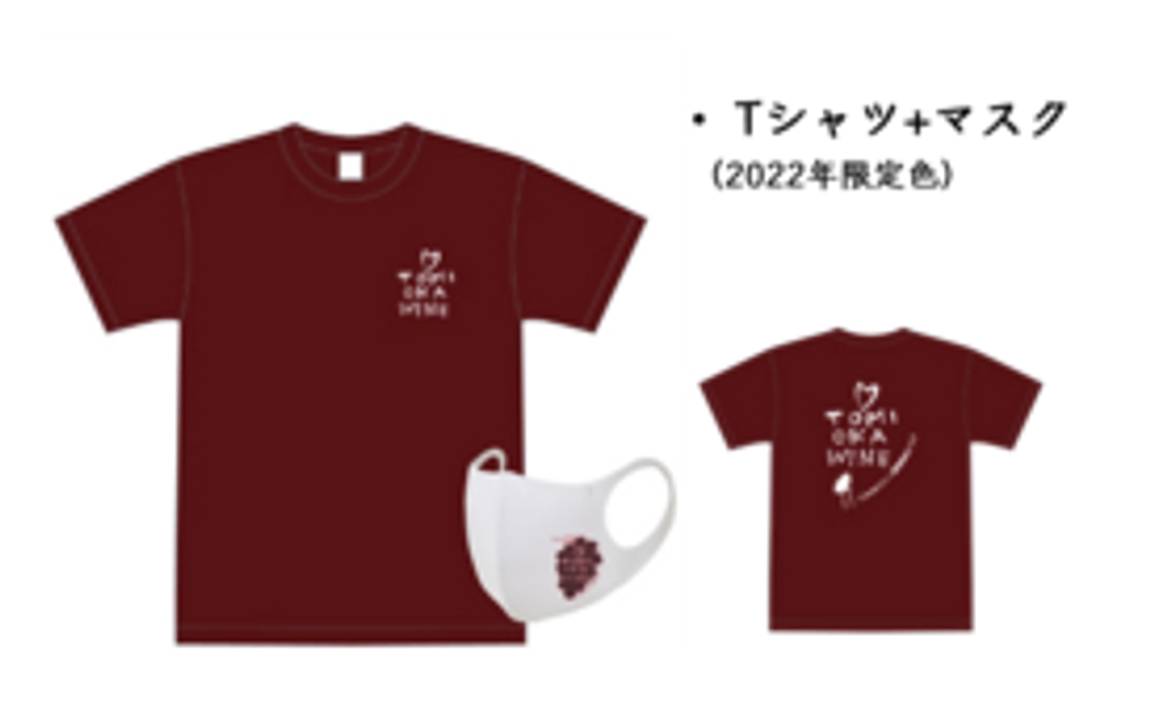 2022年オリジナルTシャツ（マスク付）