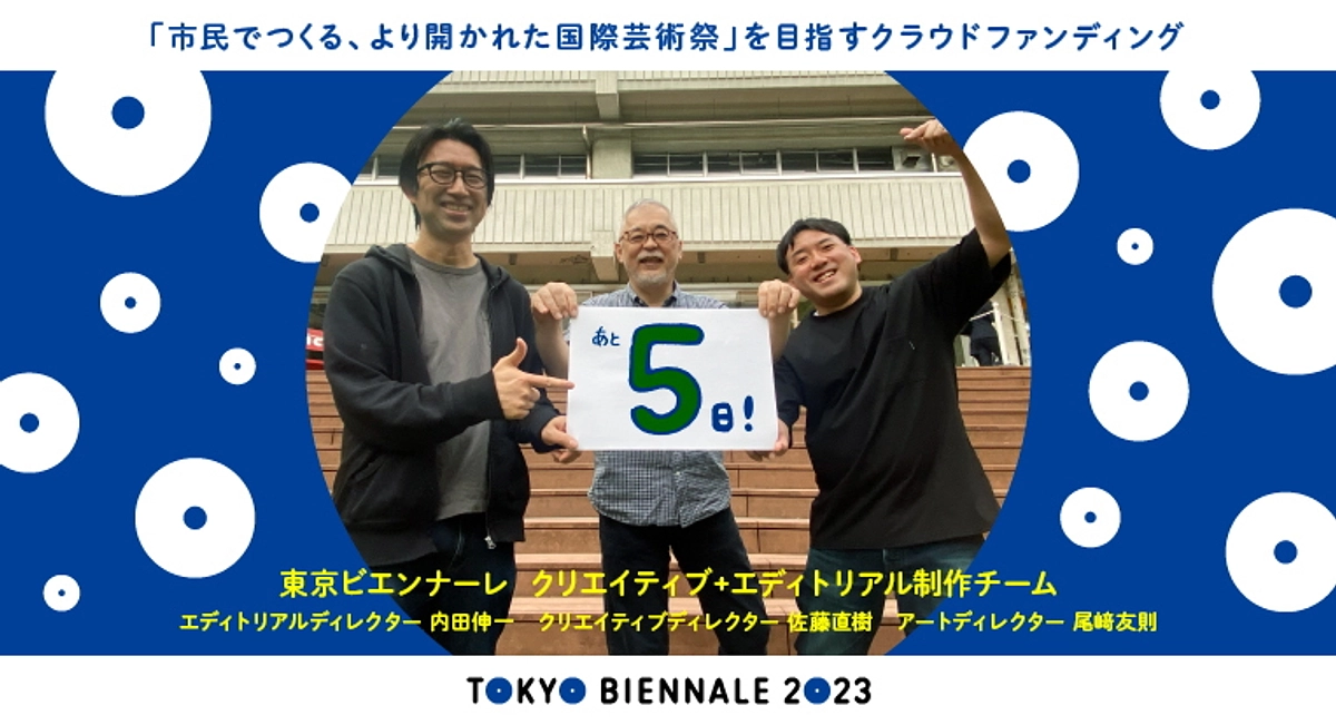 【残り5日間！】メンバーからのご挨拶：クリエイティブ＋エディトリアル制作チーム