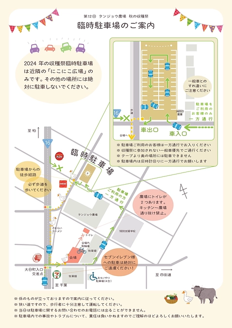 いよいよ明日！秋の収穫祭です！！