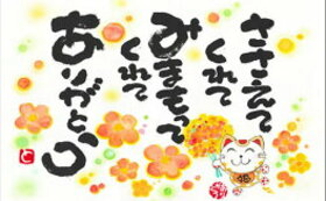 【とにかく応援！完全支援コース】3000円