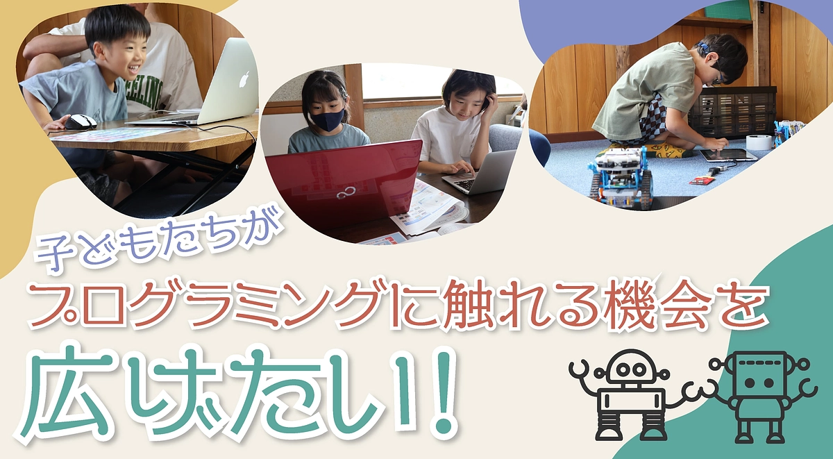 開始から5日間たちました！