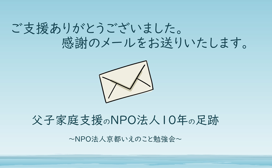 お気持ちコース