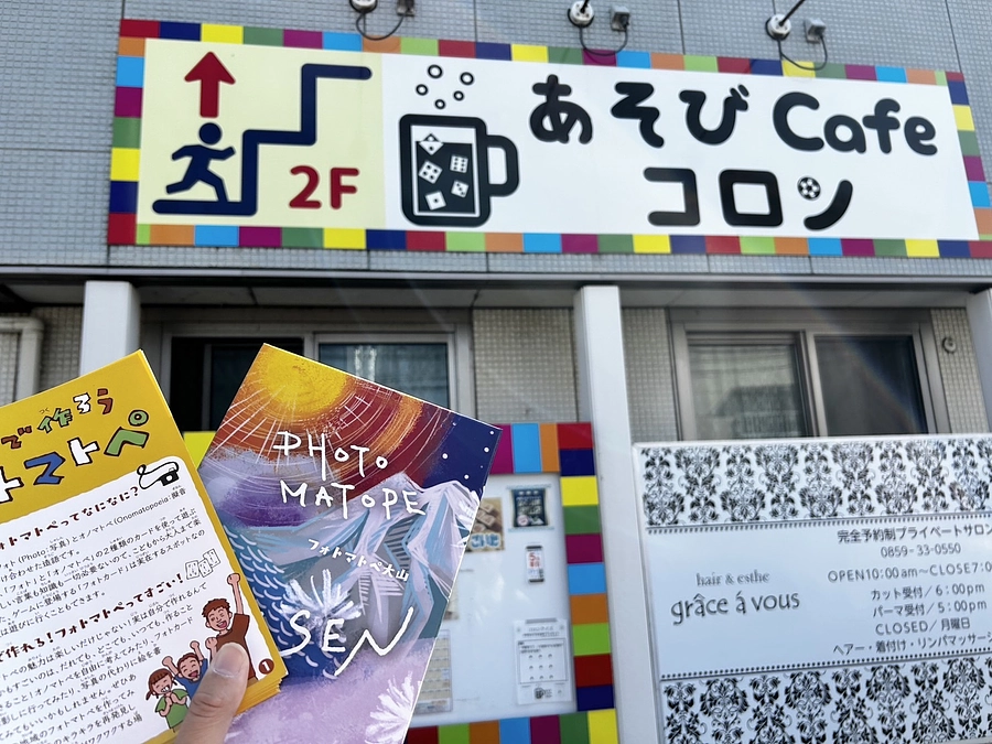 【遊べるスポット紹介２】～あそびCafeコロン / 鳥取県米子市～