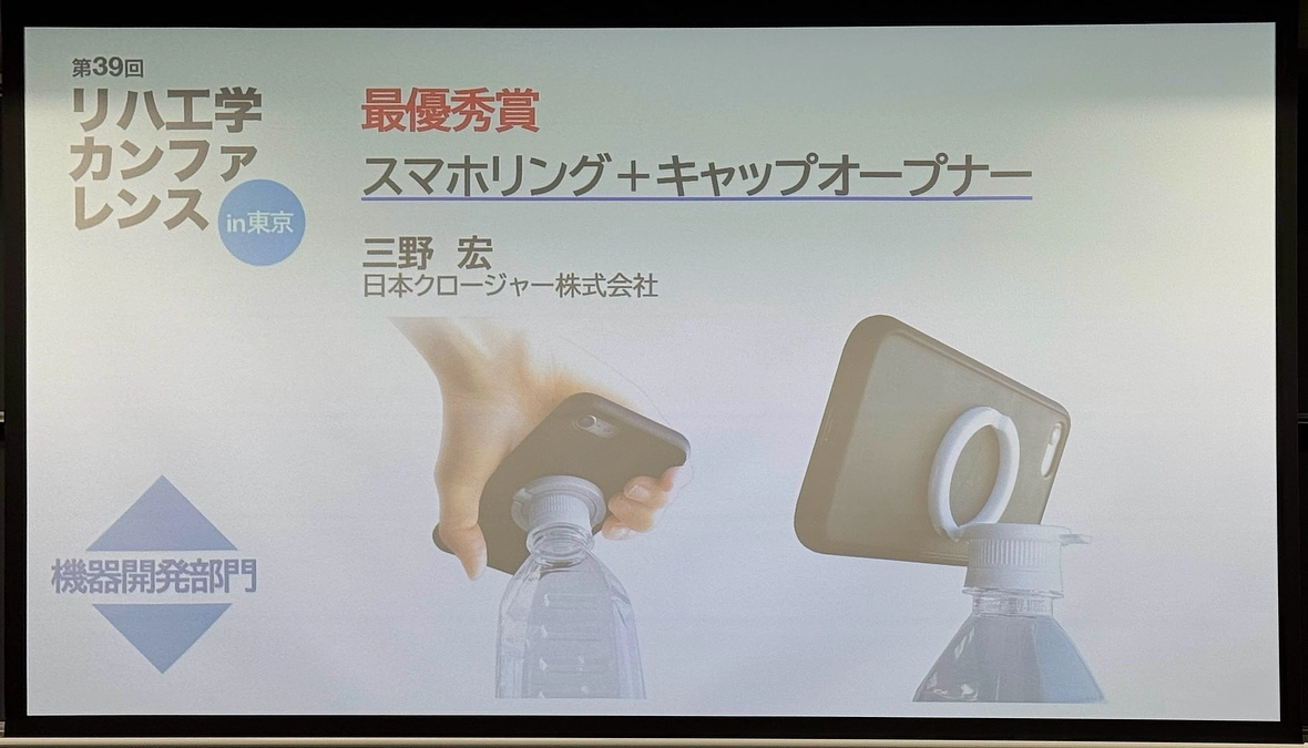 リターンご紹介（４）スマホリング＋キャップオープナー