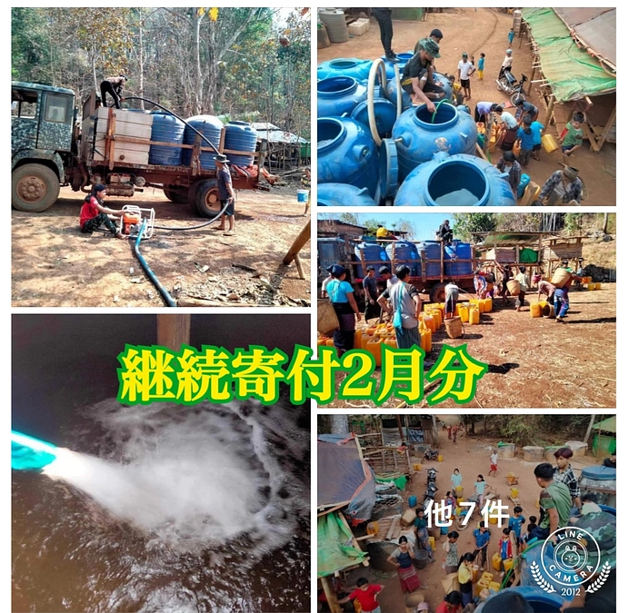 継続寄付(マンスリーサポート)活動報告 2月分