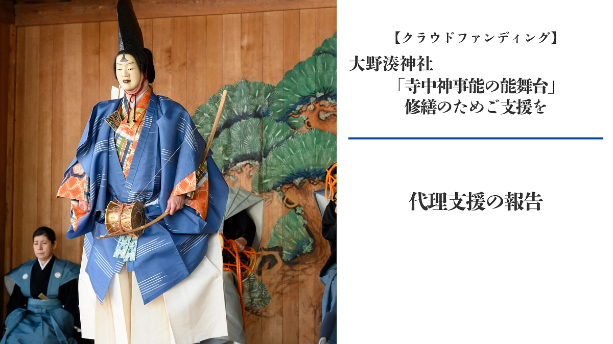 代理支援の報告（11月12日～11月20日分）